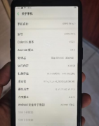 OPPO R11S国行全网通